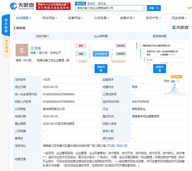 优客工场深化非居住房地产租赁布局 以灵活空间激活城市资产新价值
