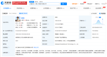 阿里经营范围新增“非居住房地产租赁” 战略动向还是市场信号？